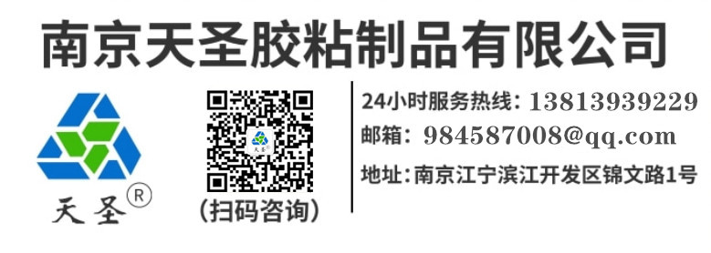 江蘇包裝封箱膠帶