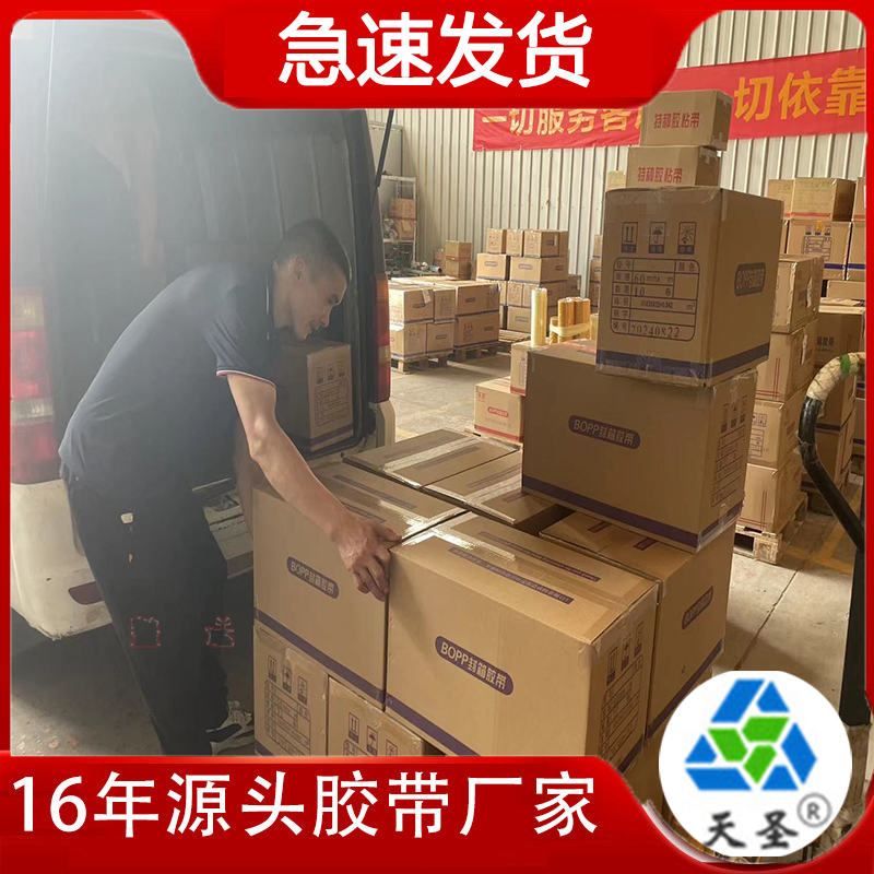 江蘇包裝封箱膠帶