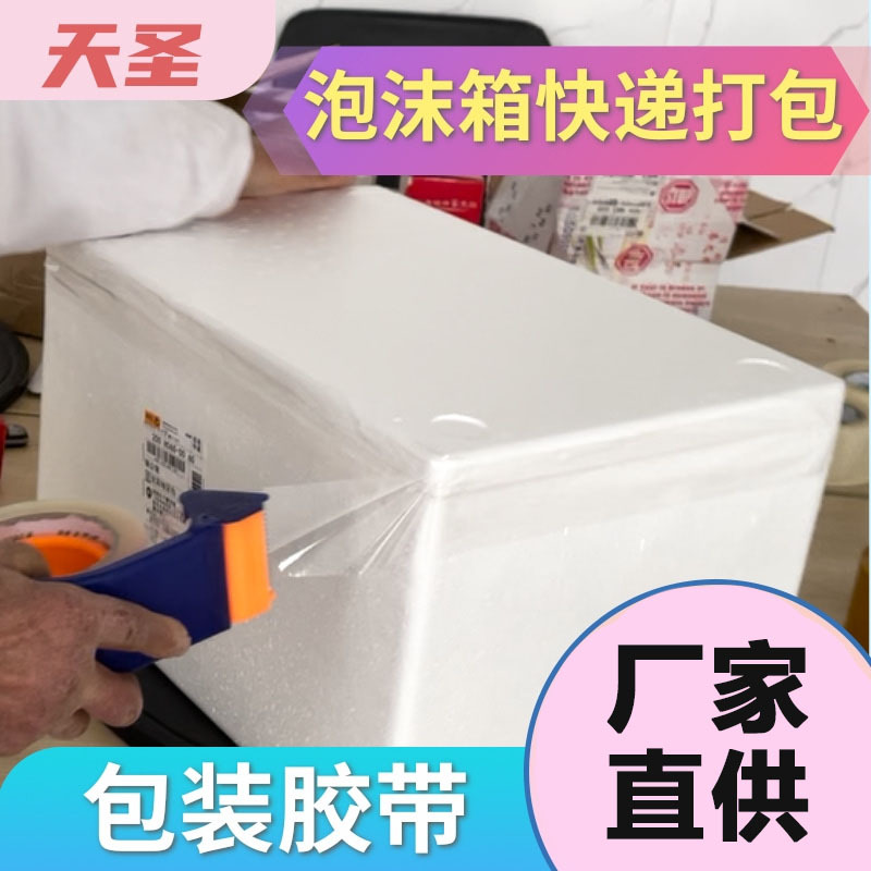 江蘇包裝封箱膠帶