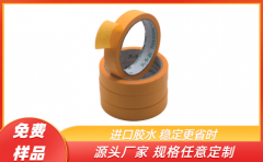 義烏和紙膠帶批發價格 廠家直銷0差價[天圣膠帶]