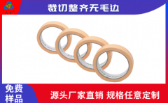 廠家供應美紋紙膠帶 現貨秒發欲購從速[天圣膠帶]