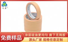 廣東美紋紙膠帶定做 認準品牌廠家[天圣膠帶]