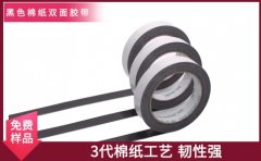 棉紙雙面膠帶廠家批發 高品質源于細節[天圣膠帶]