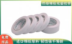 蘇州雙面膠帶 本地源頭廠家現貨現發[天圣膠帶]
