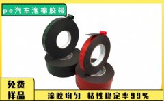 黑色pe雙面膠帶 國標(biāo)測(cè)量?jī)x尺寸準(zhǔn)確度達(dá)99％[天圣膠帶]