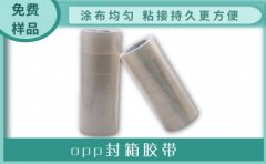 bopp封箱膠帶生產廠家 讓包裝更省心[天圣膠帶]