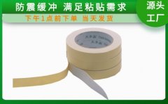 高發泡雙面膠帶 滿足企業用戶需求[天圣膠帶]