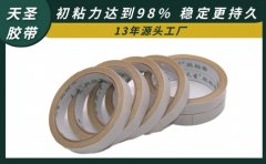 繡花雙面膠帶廠家 生產省力20%是真的[天圣膠帶]